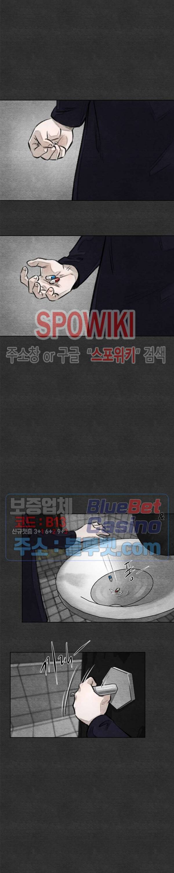 싱크홀 35화 6