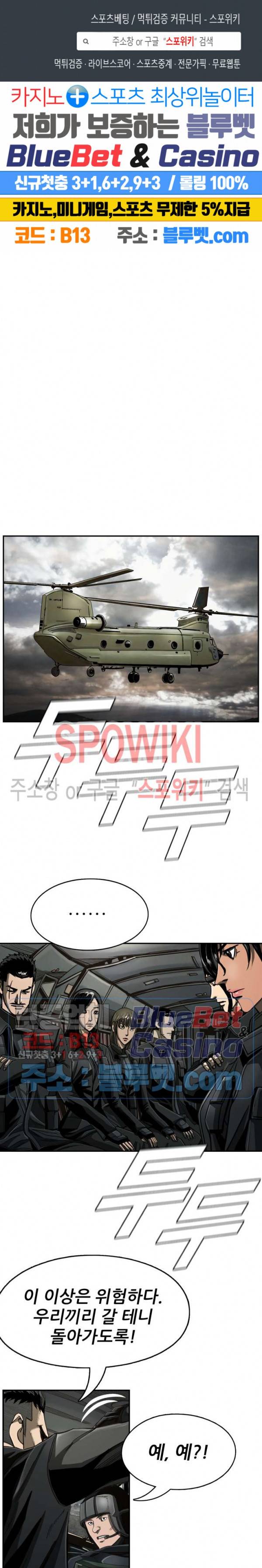 최초의 헌터 75화 1