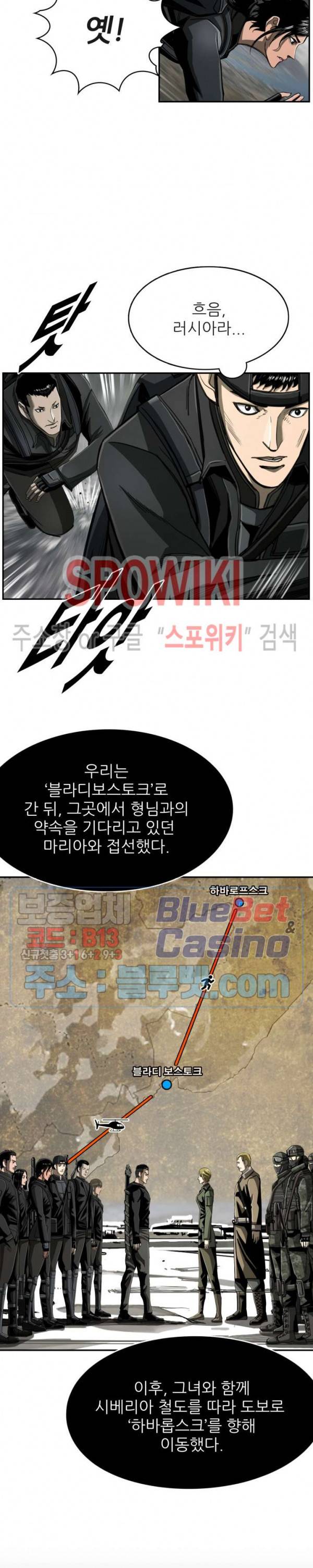 최초의 헌터 75화 3
