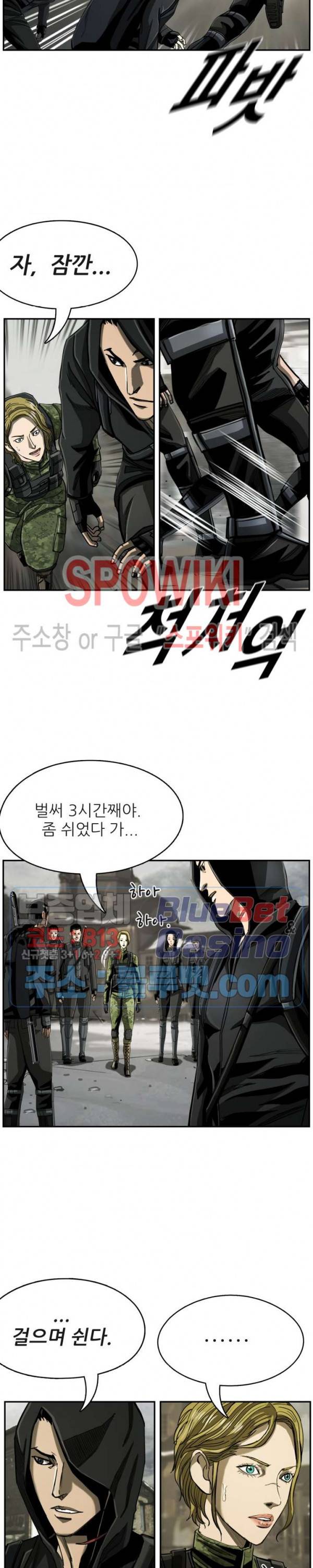 최초의 헌터 75화 5