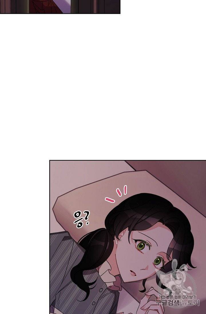 신데렐라를 곱게 키웠습니다 23화 13