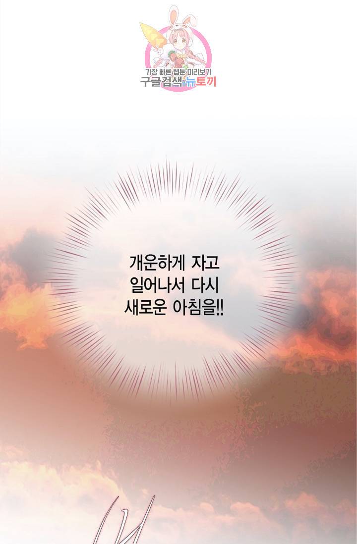생존결혼  3화 1