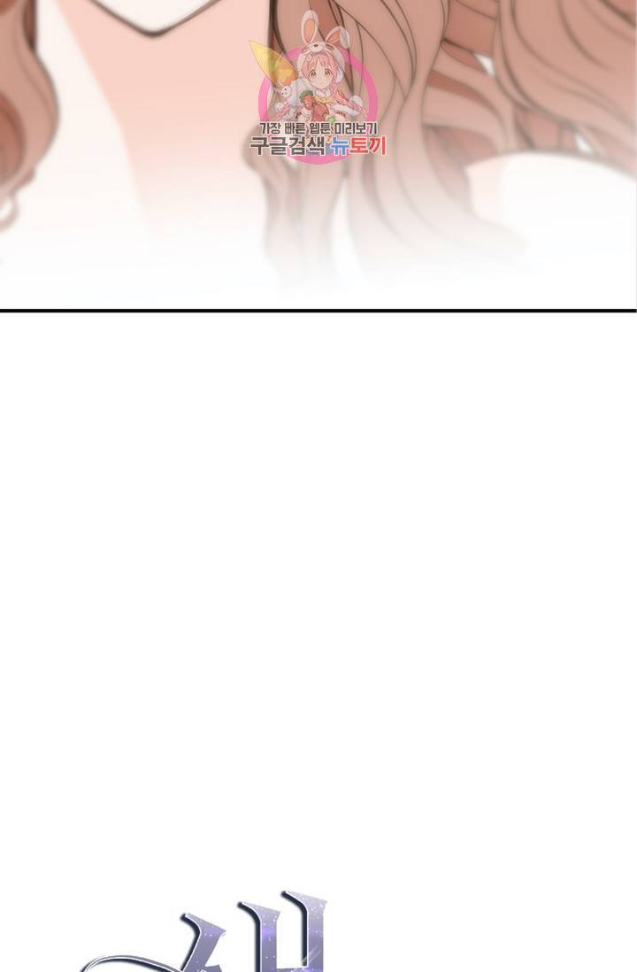 생존결혼  3화 3