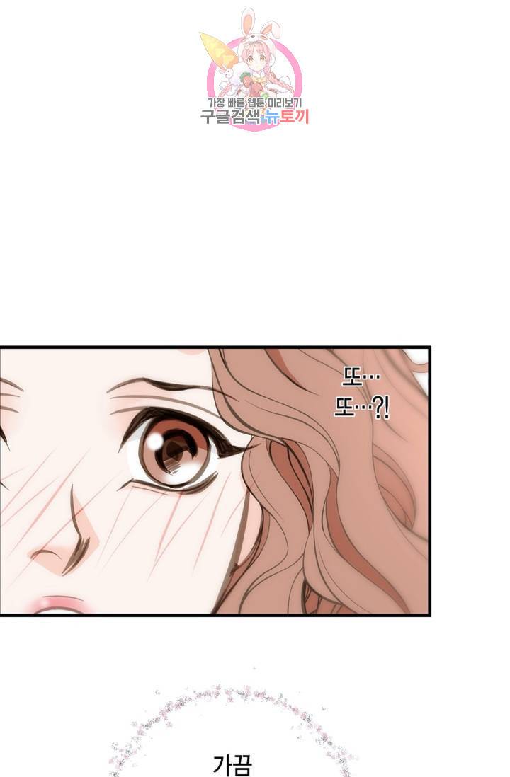 생존결혼  3화 5