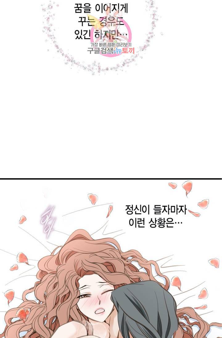 생존결혼  3화 6