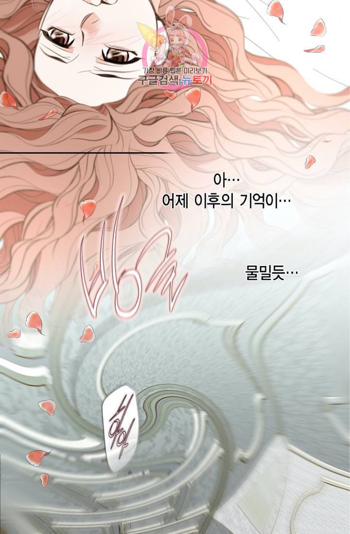 생존결혼  3화 9