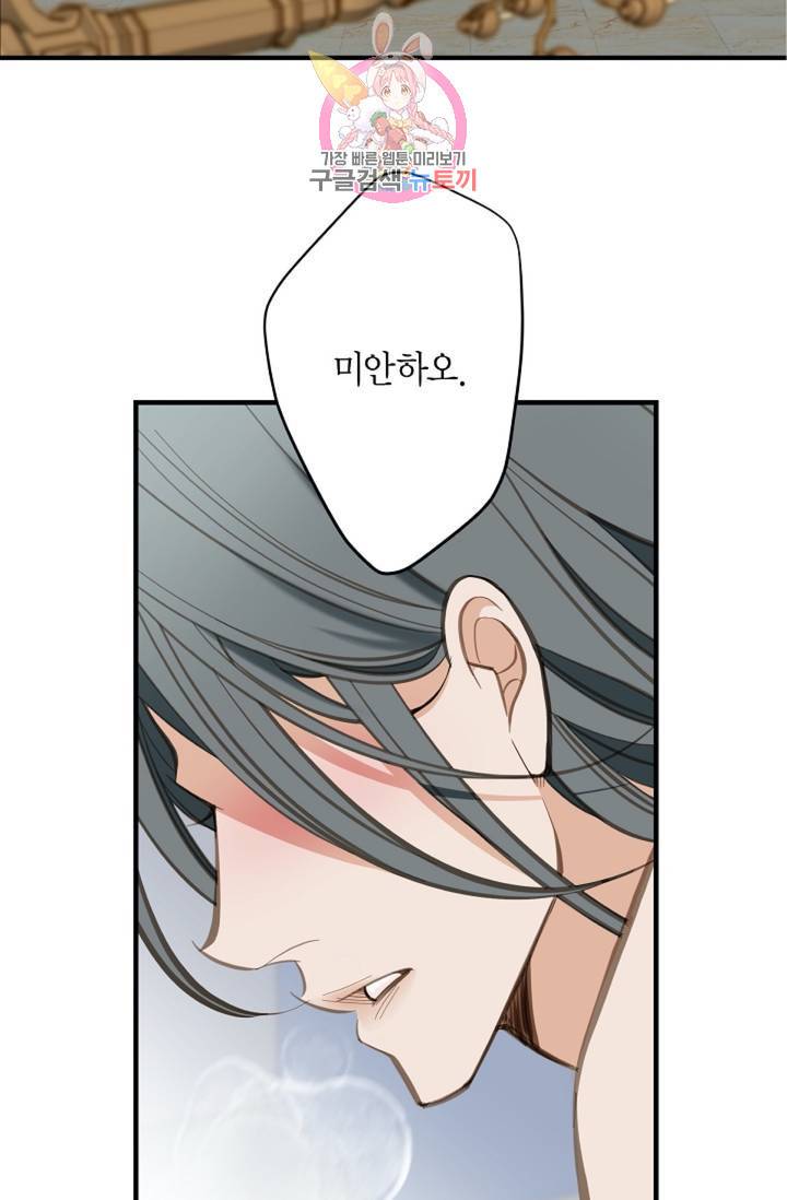 생존결혼  3화 11