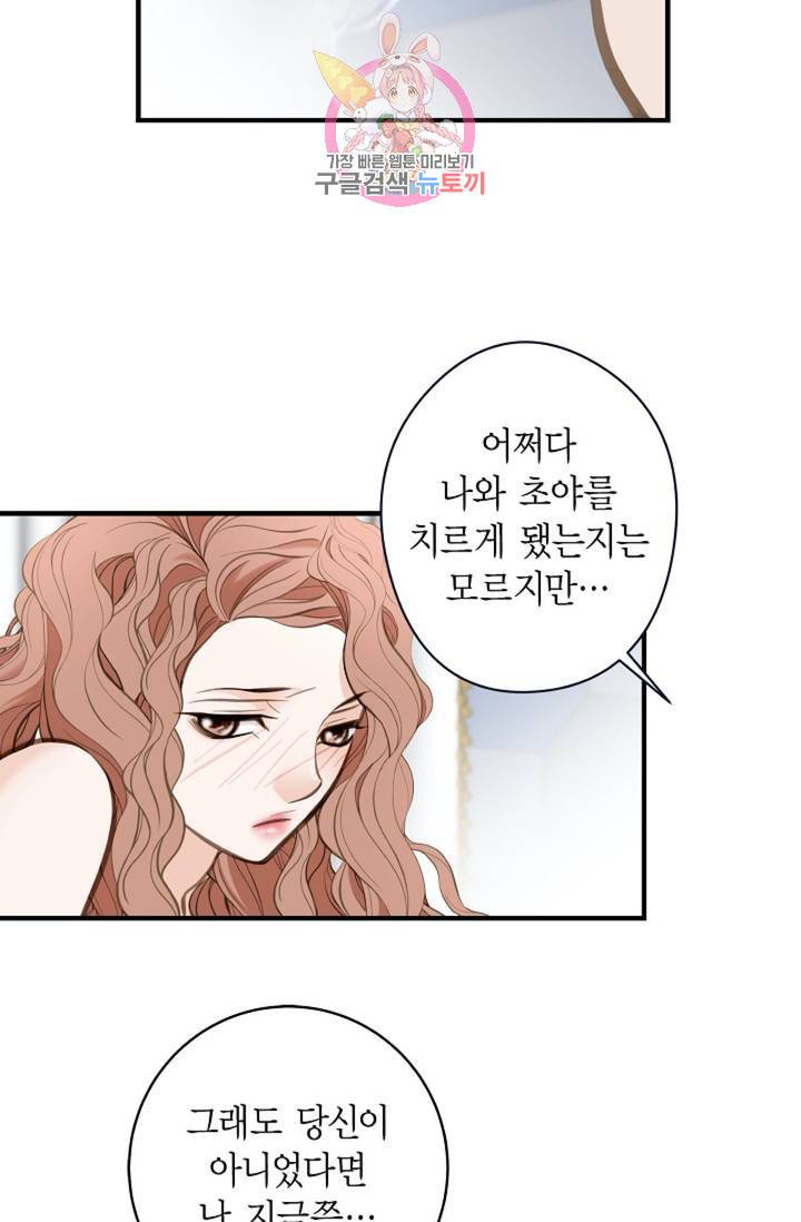 생존결혼  3화 12
