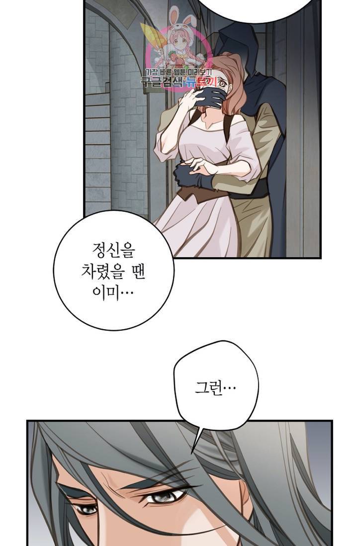 생존결혼  3화 15