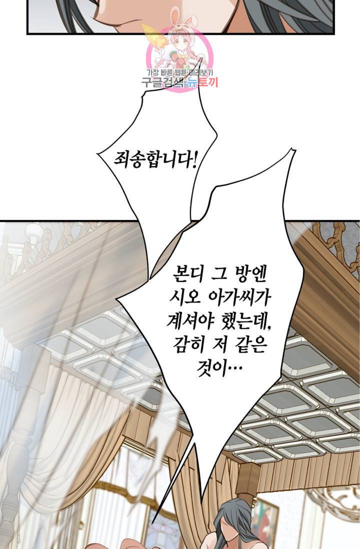 생존결혼  3화 16