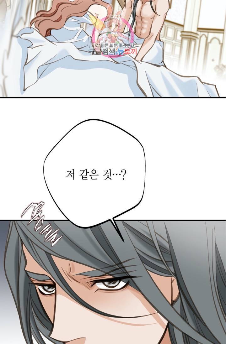 생존결혼  3화 17