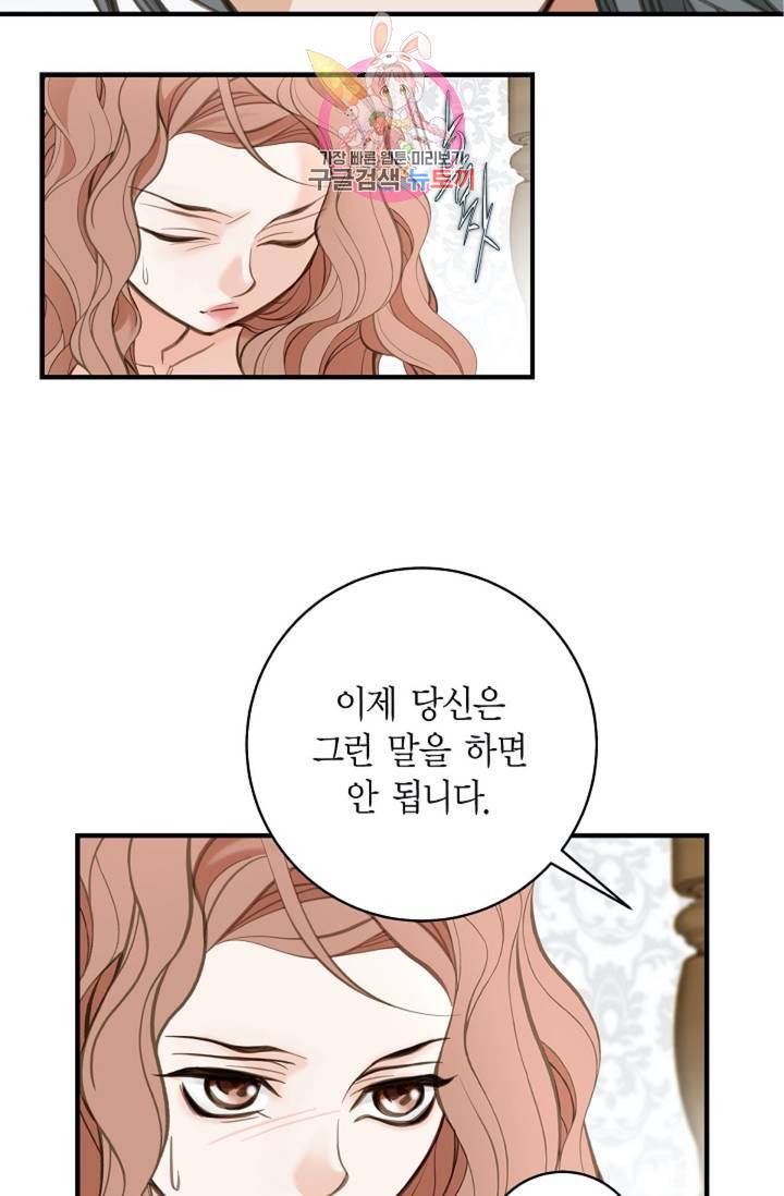 생존결혼  3화 18