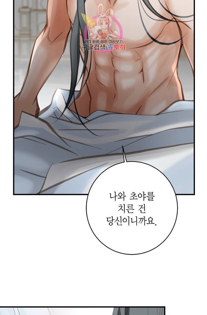 생존결혼  3화 20