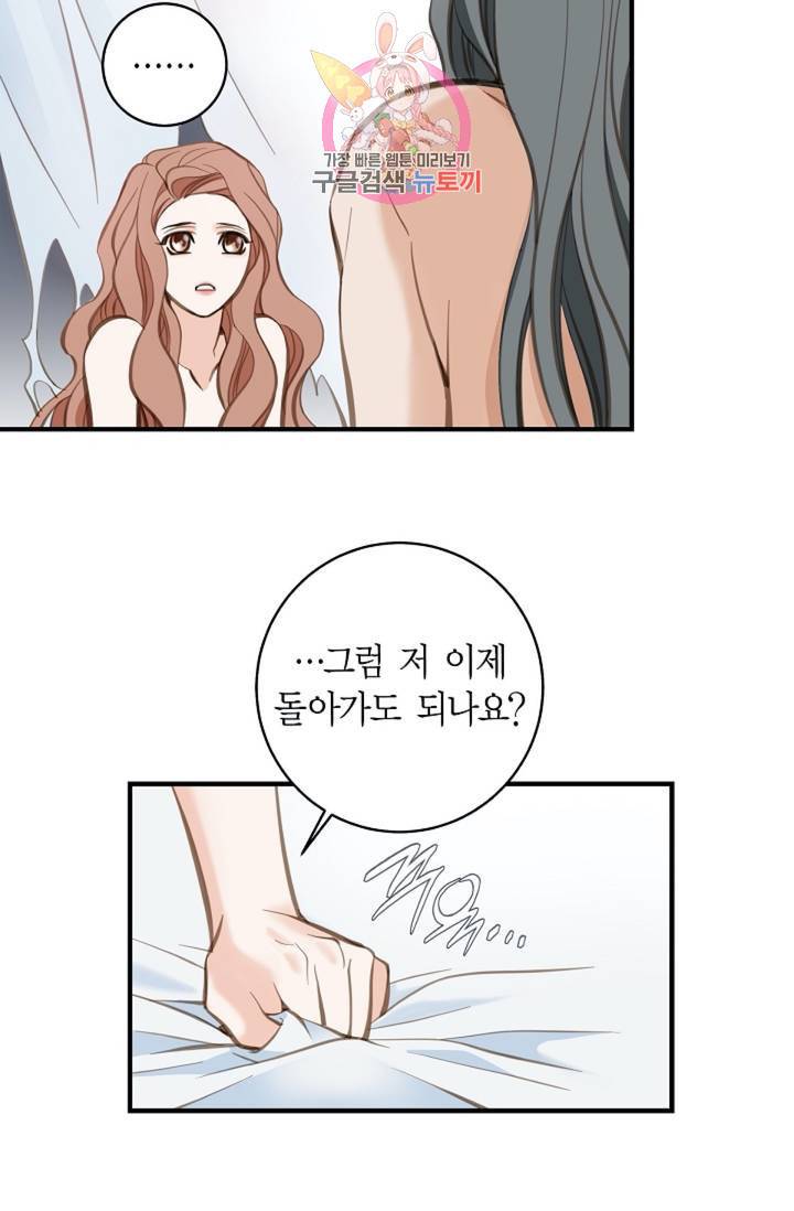 생존결혼  3화 21