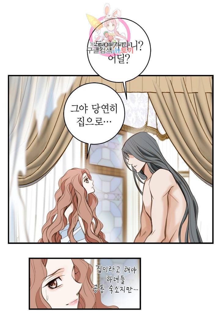 생존결혼  3화 22