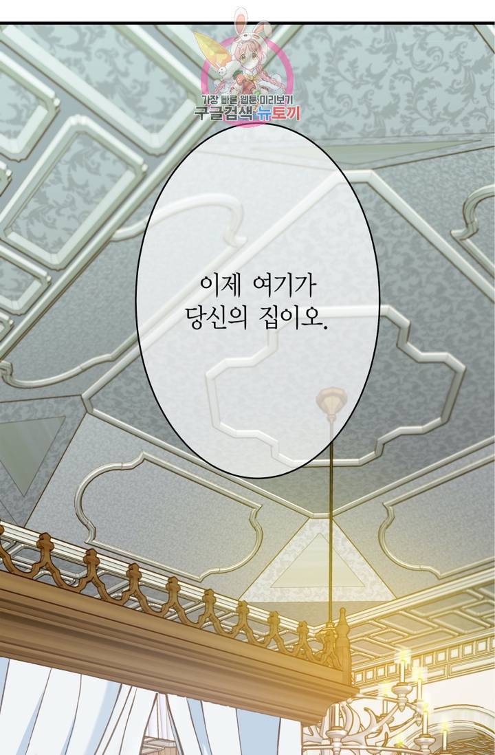 생존결혼  3화 23