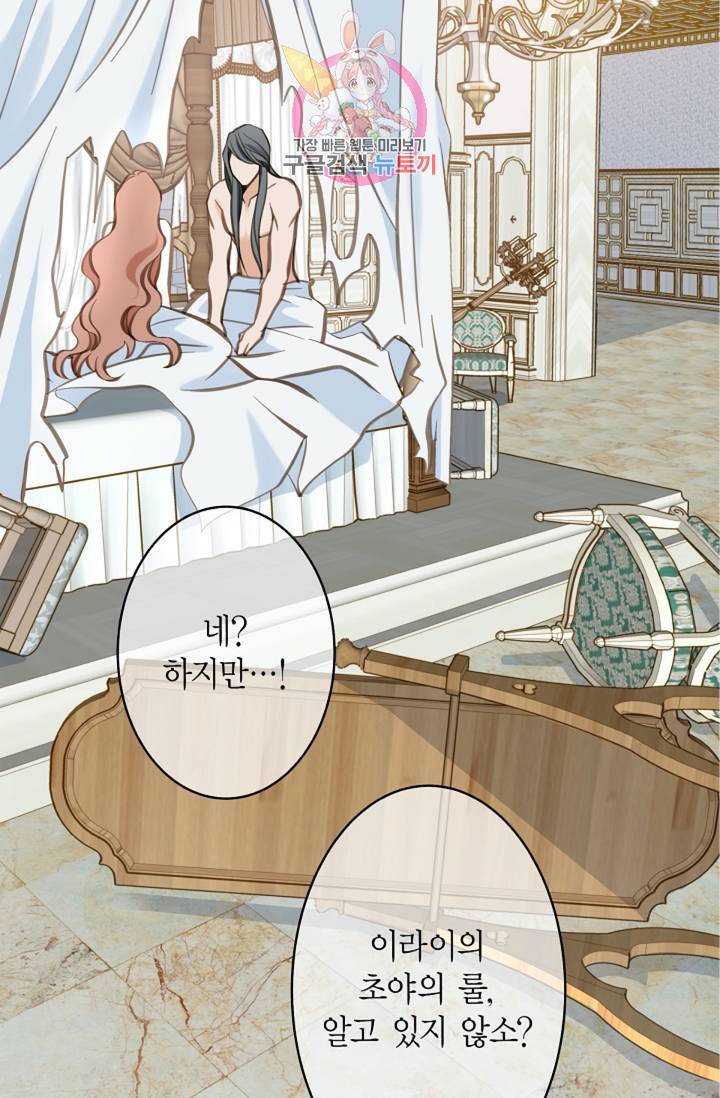 생존결혼  3화 24