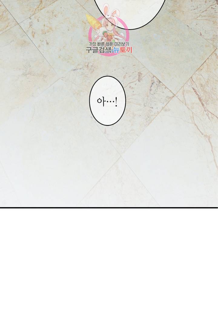 생존결혼  3화 25