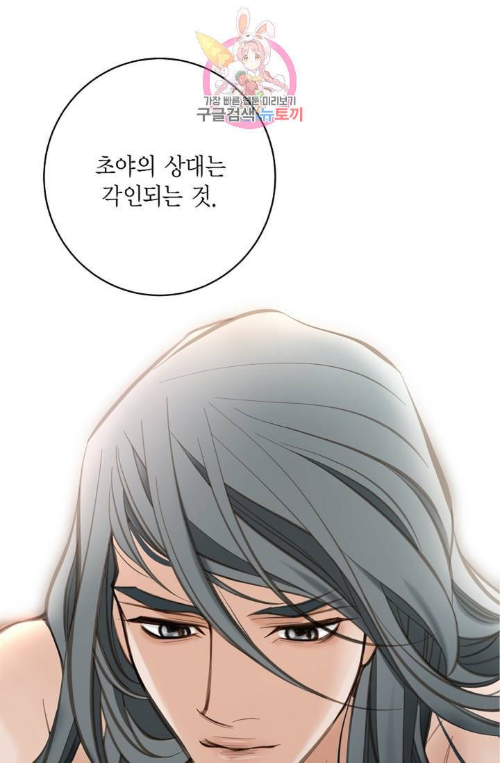 생존결혼  3화 26