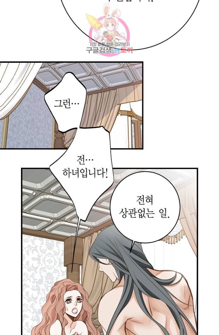 생존결혼  3화 28