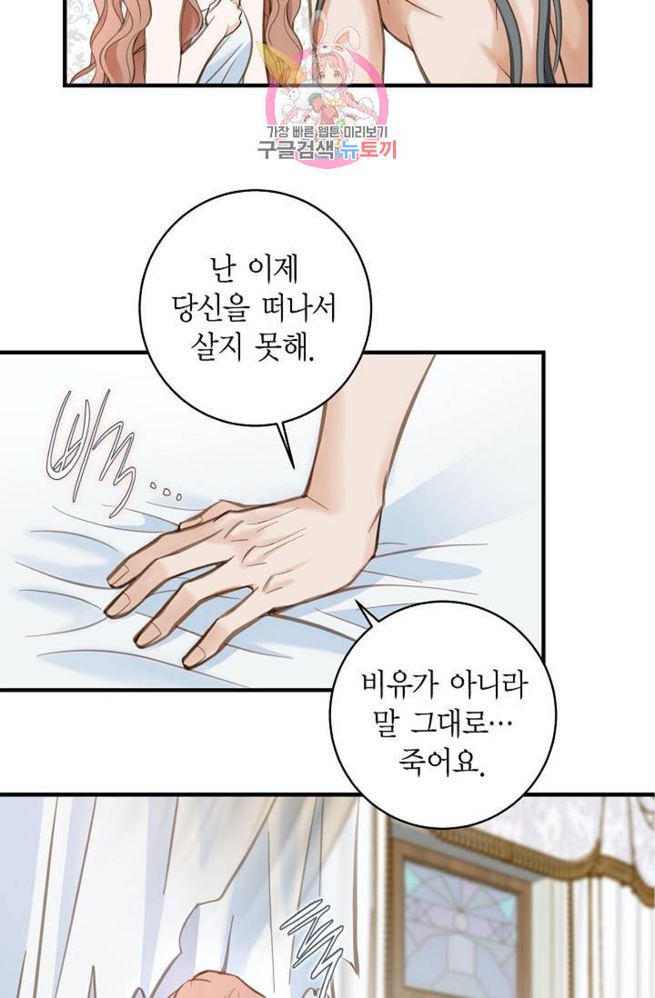 생존결혼  3화 29