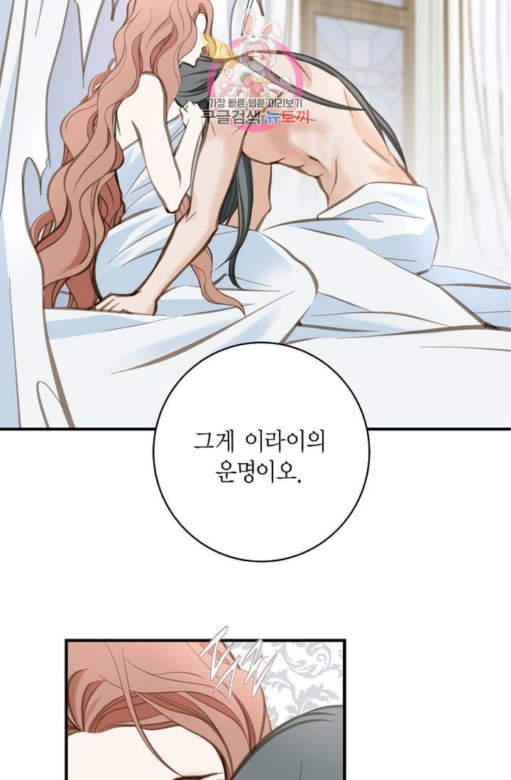 생존결혼  3화 30