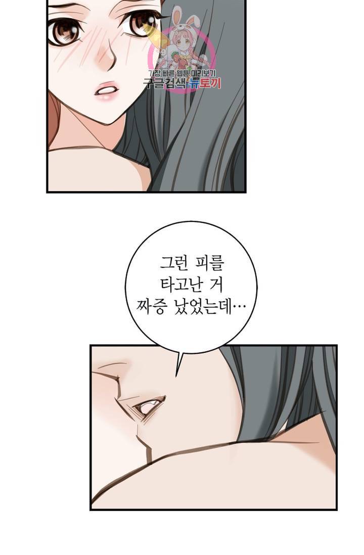 생존결혼  3화 31