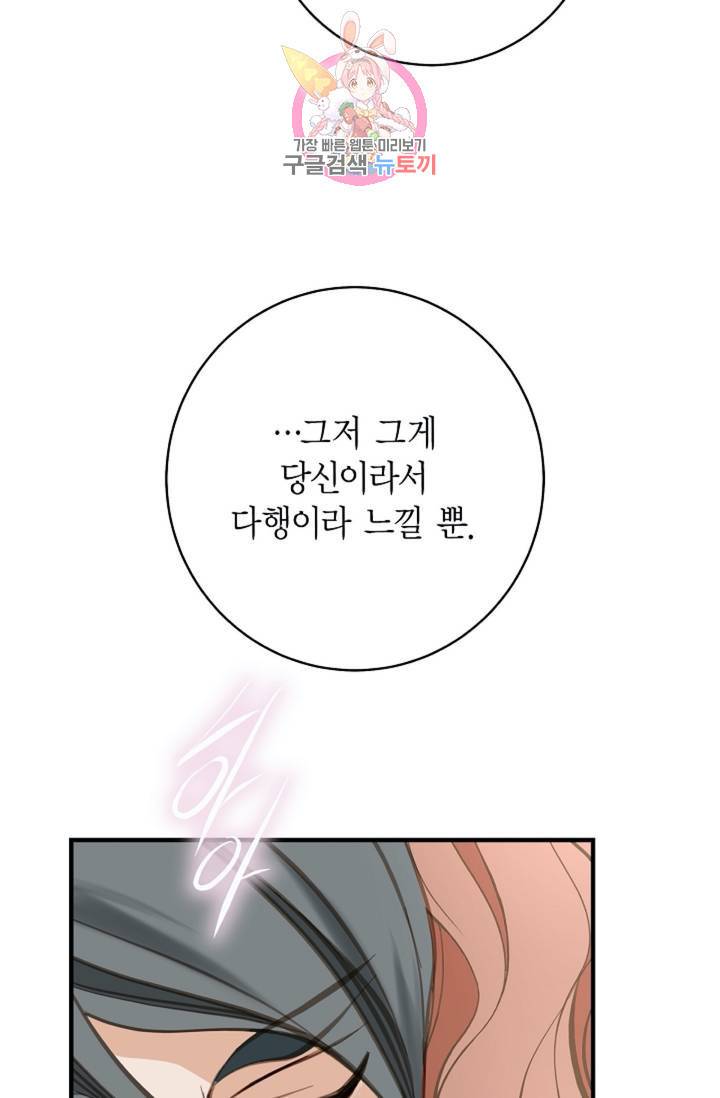 생존결혼  3화 33