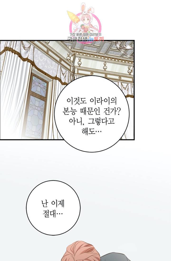 생존결혼  3화 35