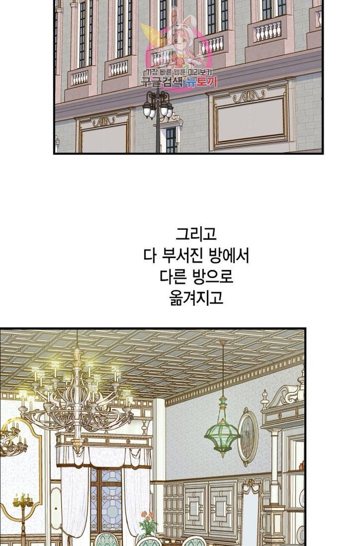 생존결혼  3화 38