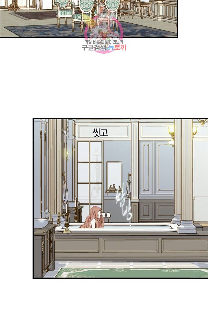 생존결혼  3화 39