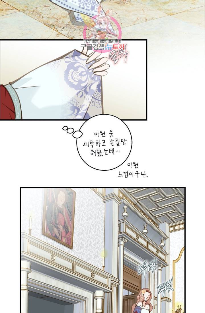 생존결혼  3화 42