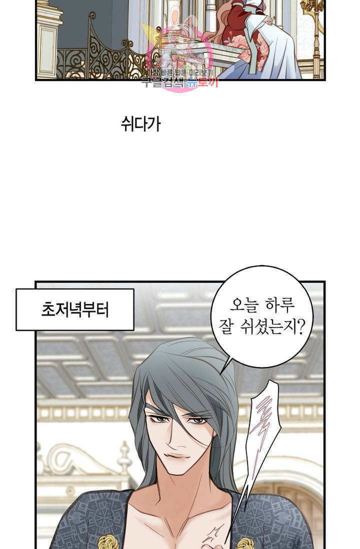 생존결혼  3화 43
