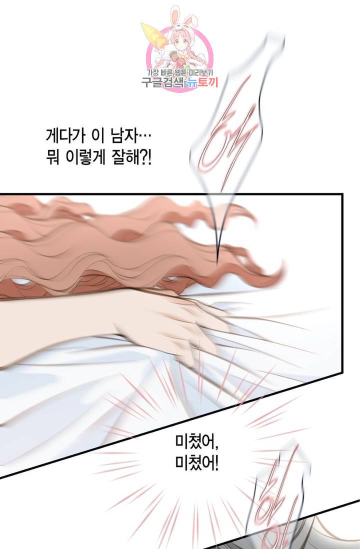 생존결혼  3화 47