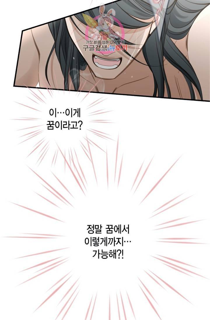 생존결혼  3화 48