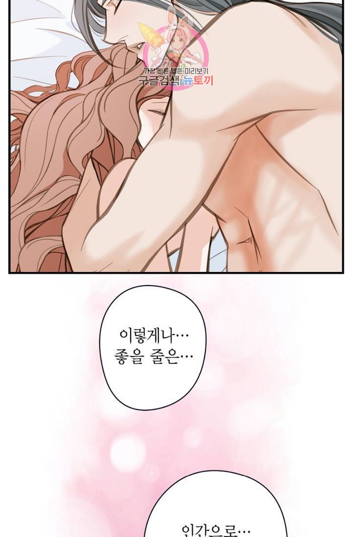 생존결혼  3화 51