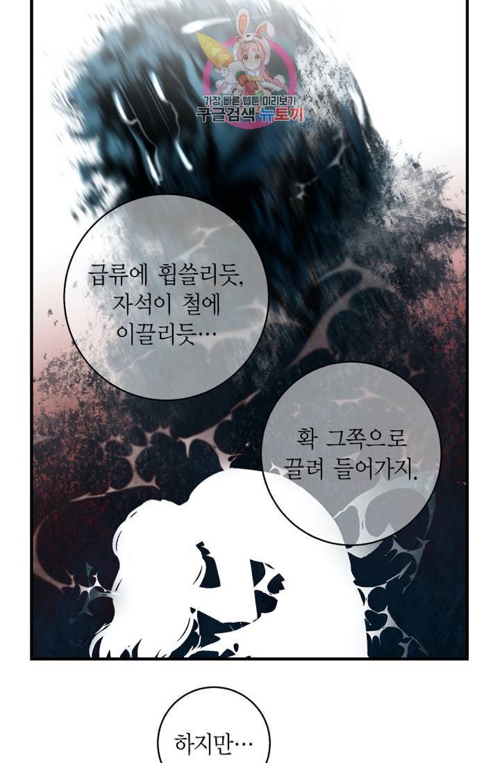 생존결혼  3화 54