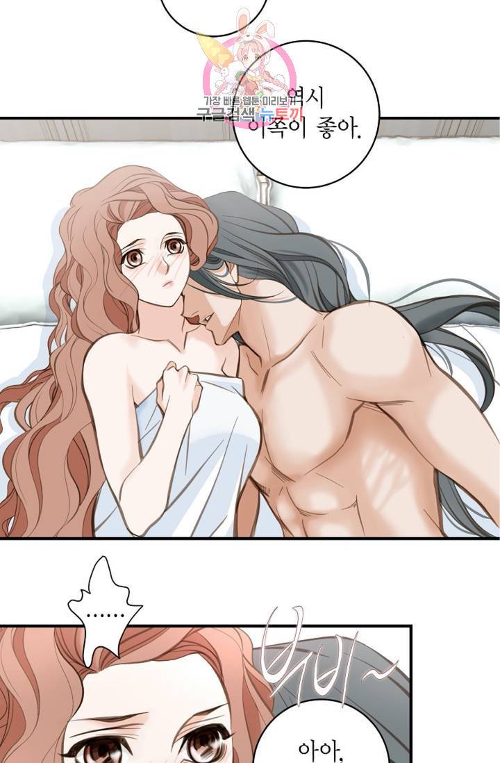 생존결혼  3화 55