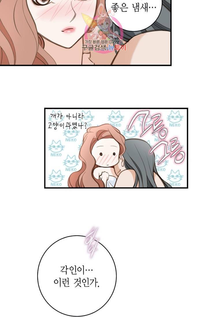 생존결혼  3화 56