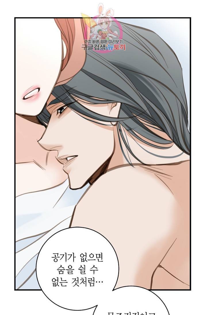생존결혼  3화 57