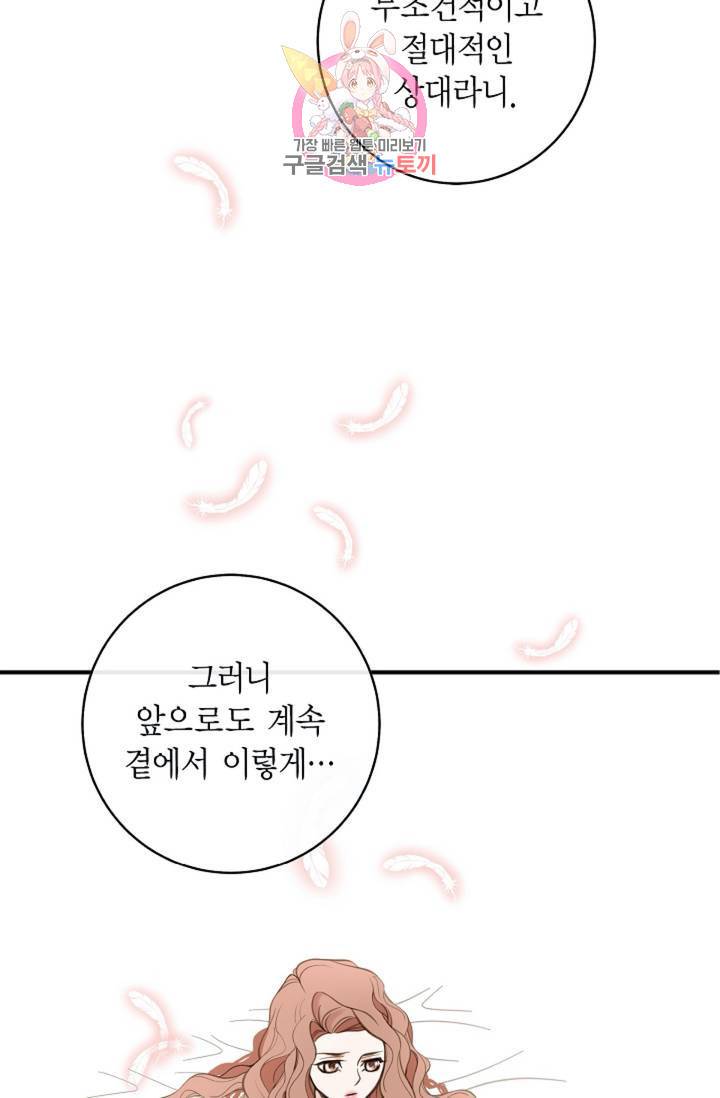 생존결혼  3화 58