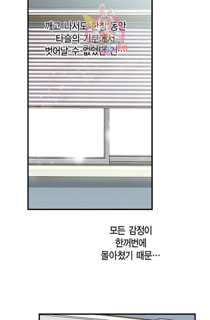 생존결혼  3화 63