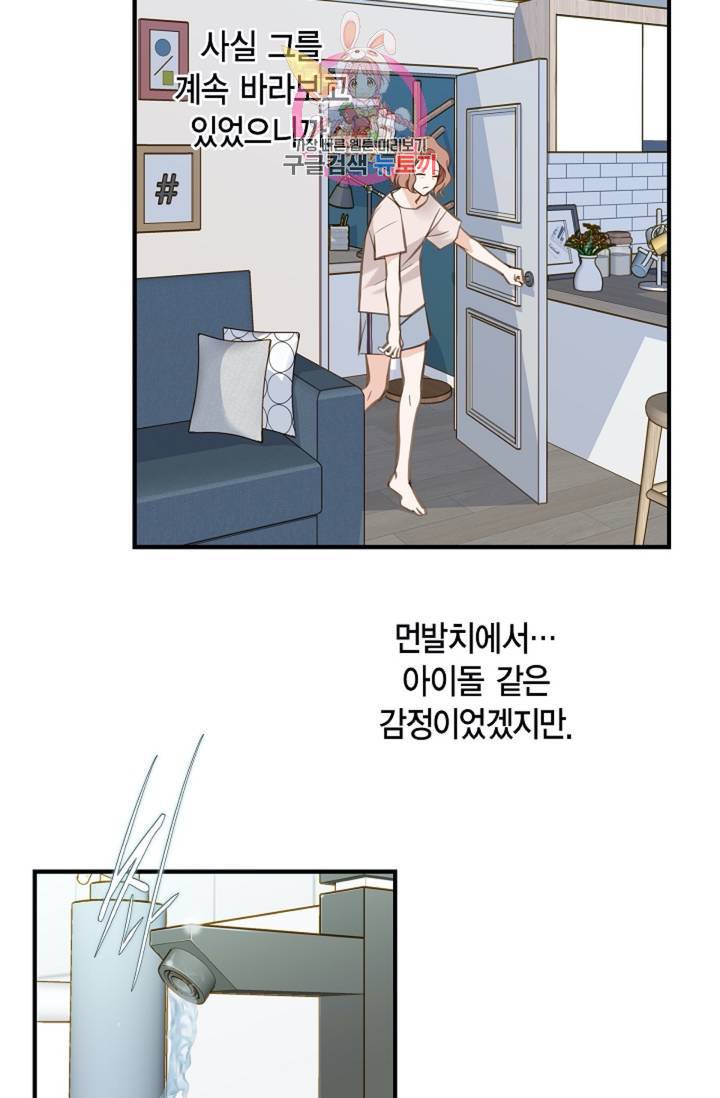 생존결혼  3화 64
