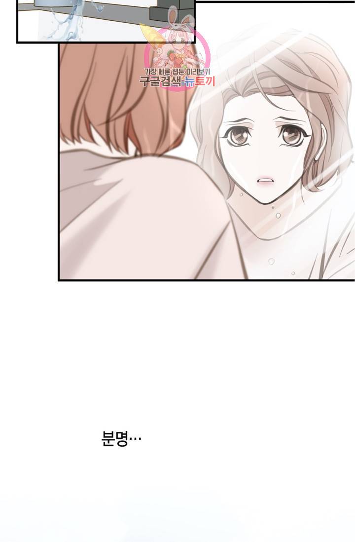 생존결혼  3화 65