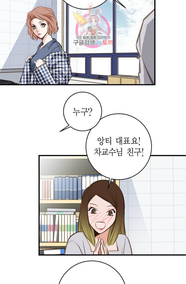 생존결혼  3화 68