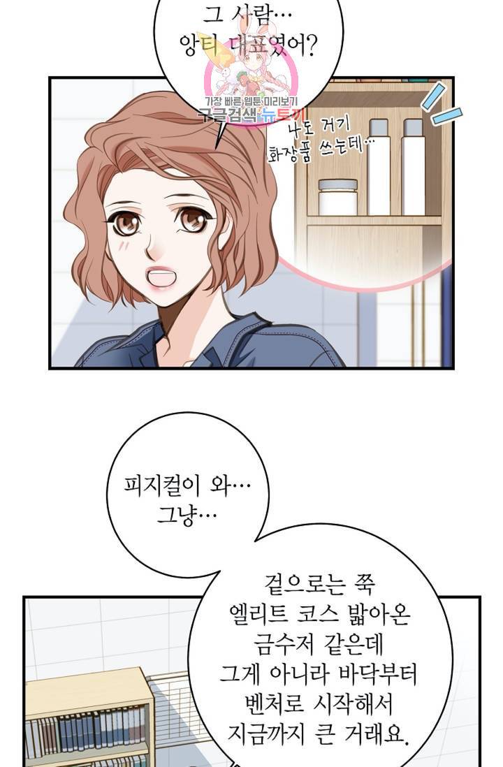 생존결혼  3화 69