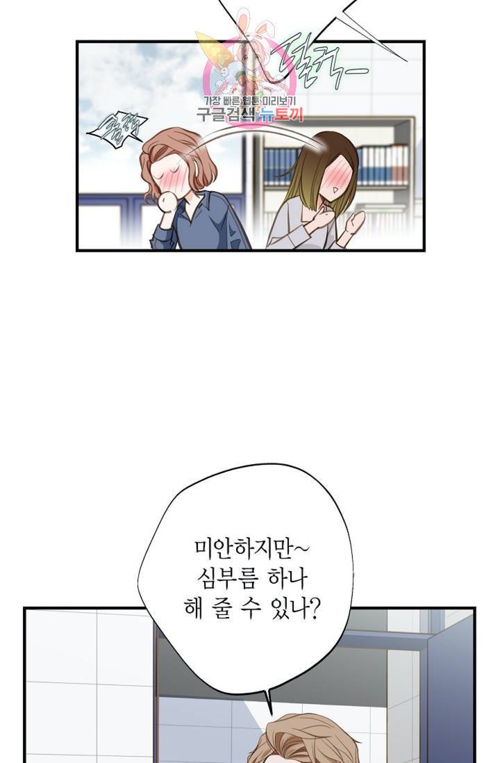 생존결혼  3화 73
