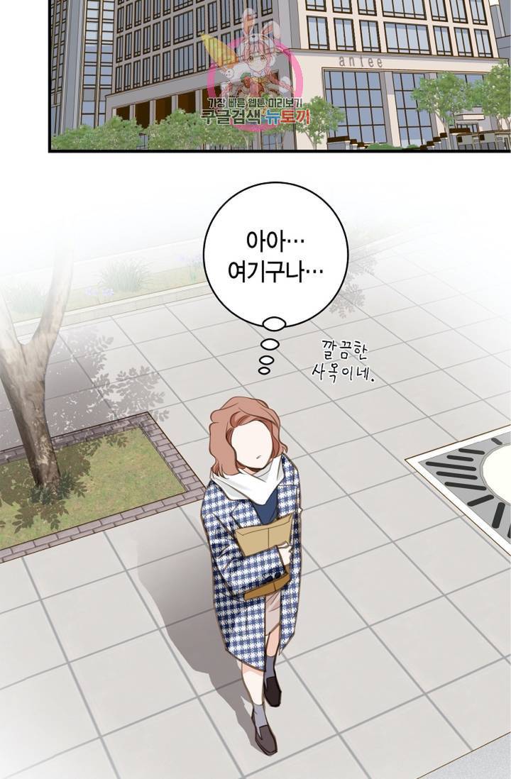 생존결혼  3화 76