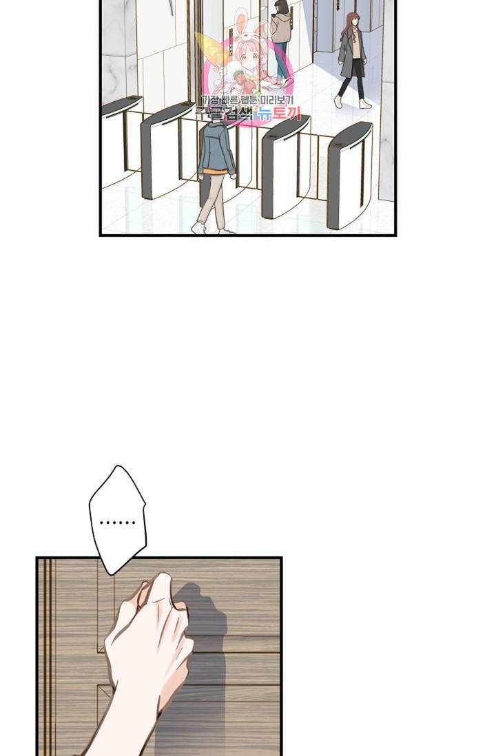 생존결혼  3화 78
