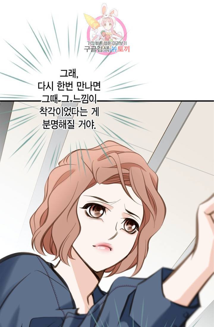생존결혼  3화 81